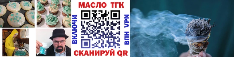 где купить наркоту  кракен зеркало  Печенье с ТГК конопля  Якутск 