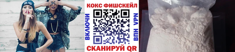 mega ONION  Якутск  Cocaine Fish Scale  цена наркотик 