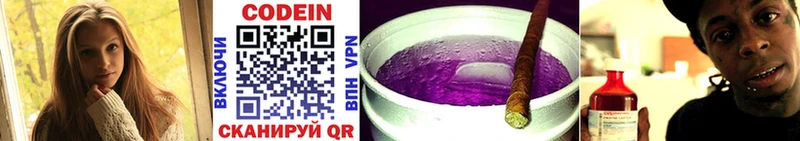 Кодеиновый сироп Lean напиток Lean (лин) Якутск