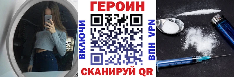 ГЕРОИН герыч нарко площадка официальный сайт Якутск OMG рабочий сайт