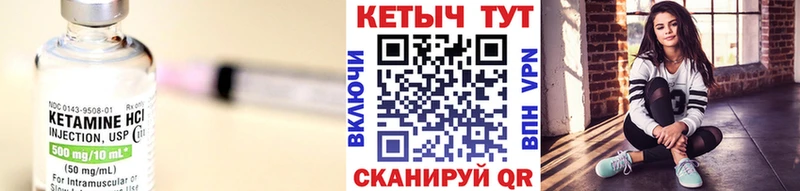 Кетамин ketamine  MEGA сайт  Якутск 