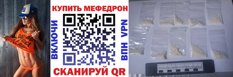МЯУ-МЯУ кристаллы  купить  сайты  Якутск 