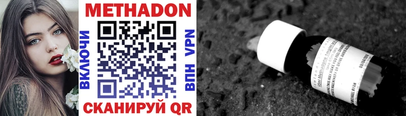 МЕТАДОН VHQ  Якутск 